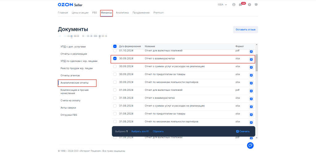 Загрузка продаж Озон по месяцам (договор в RUB) для фирмы на УСН 2