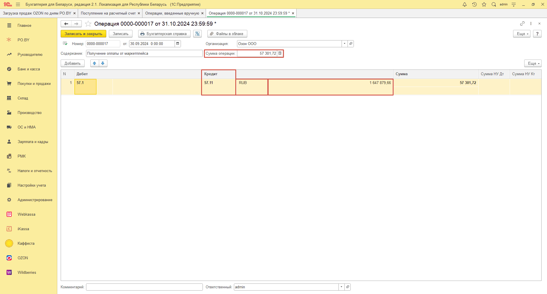 Загрузка продаж Озон по месяцам (договор в RUB) для фирмы на ОСН 32