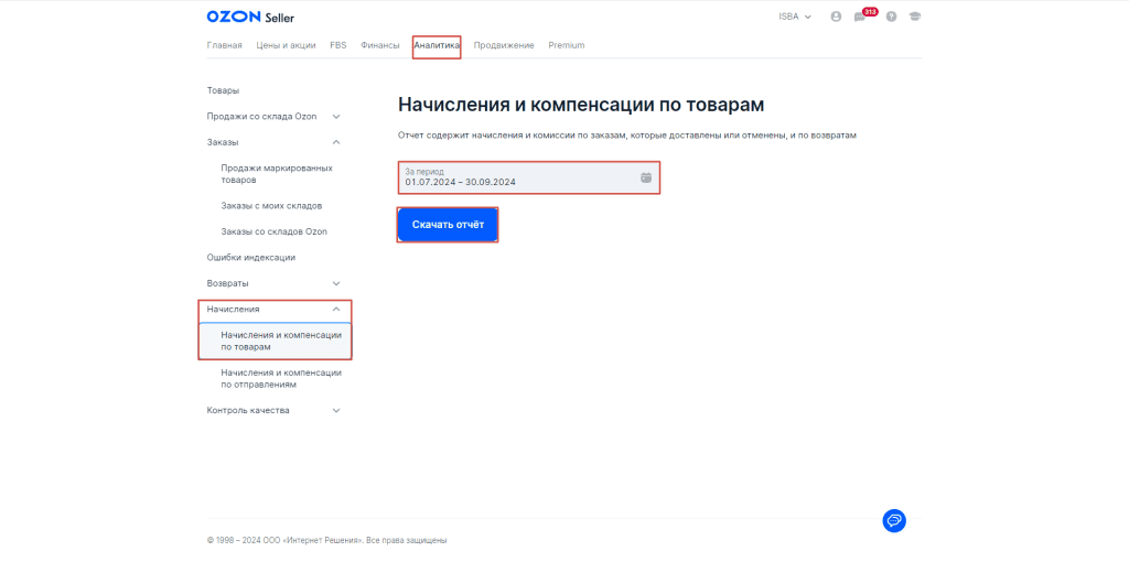 Загрузка продаж Озон по дням (договор в RUB) для фирмы на УСН 1