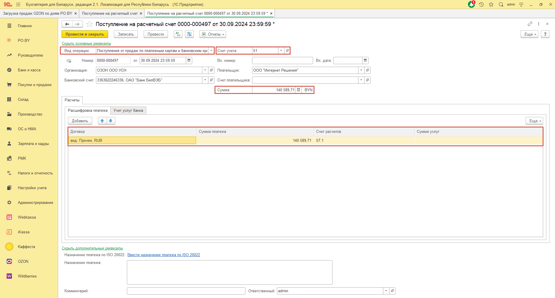 Загрузка продаж Озон по дням (договор в RUB) для фирмы на УСН 28