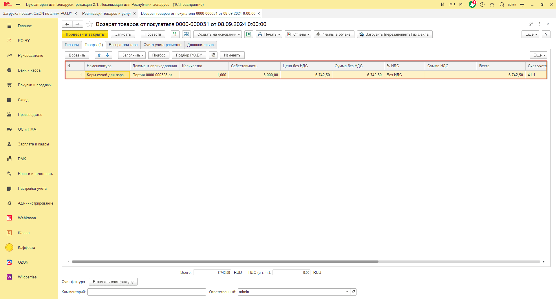 Загрузка продаж Озон по дням (договор в RUB) для ИП без НДС 23