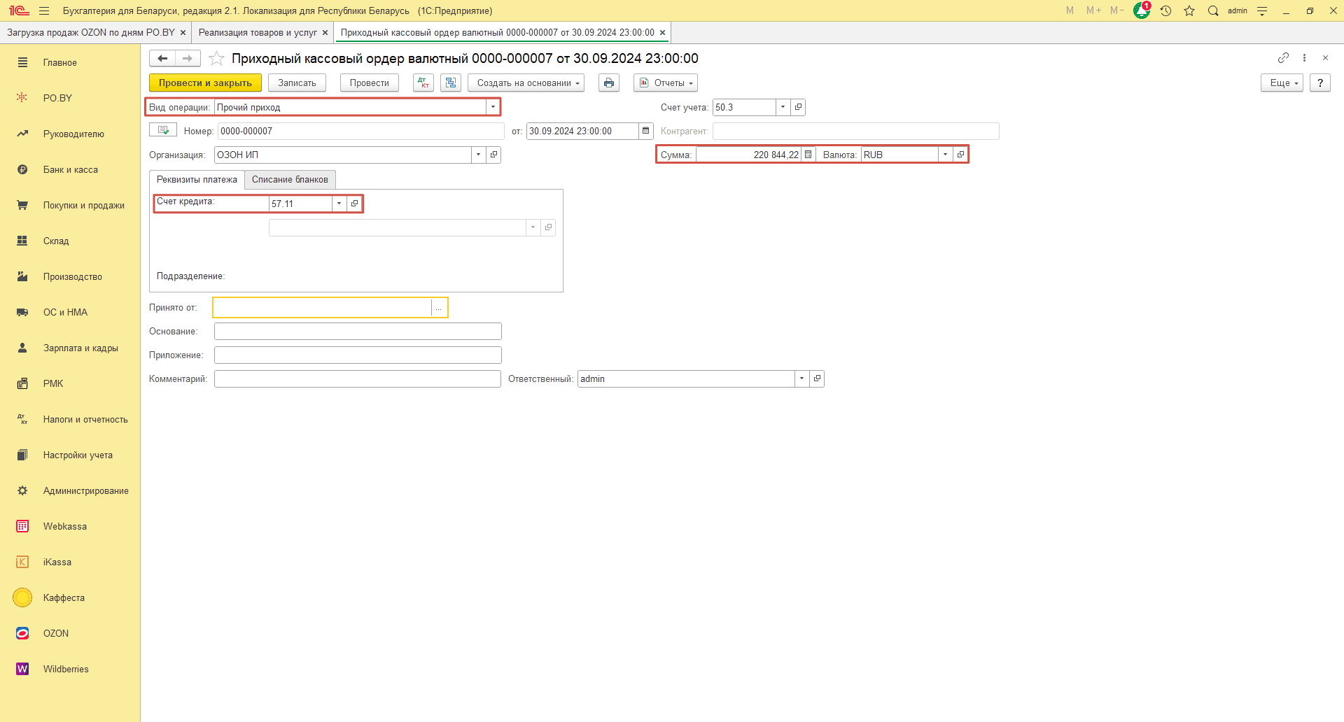 Загрузка продаж Озон по дням (договор в RUB) для ИП без НДС 26