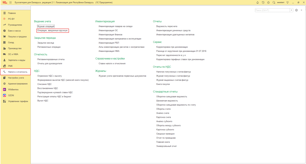 Учет драгметаллов в 1С 0