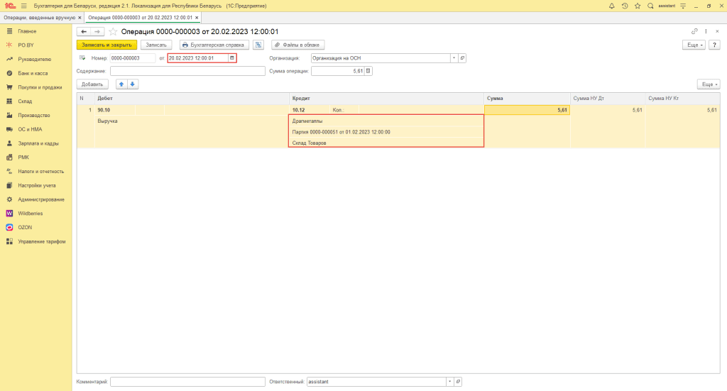 Учет драгметаллов в 1С 4