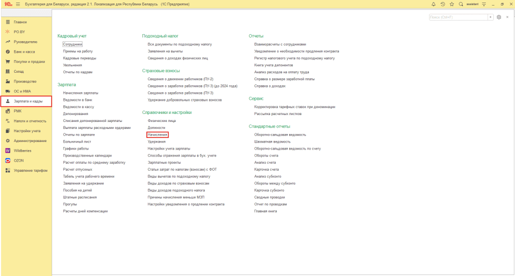 Аренда авто у сотрудника (фирма на УСН) 0