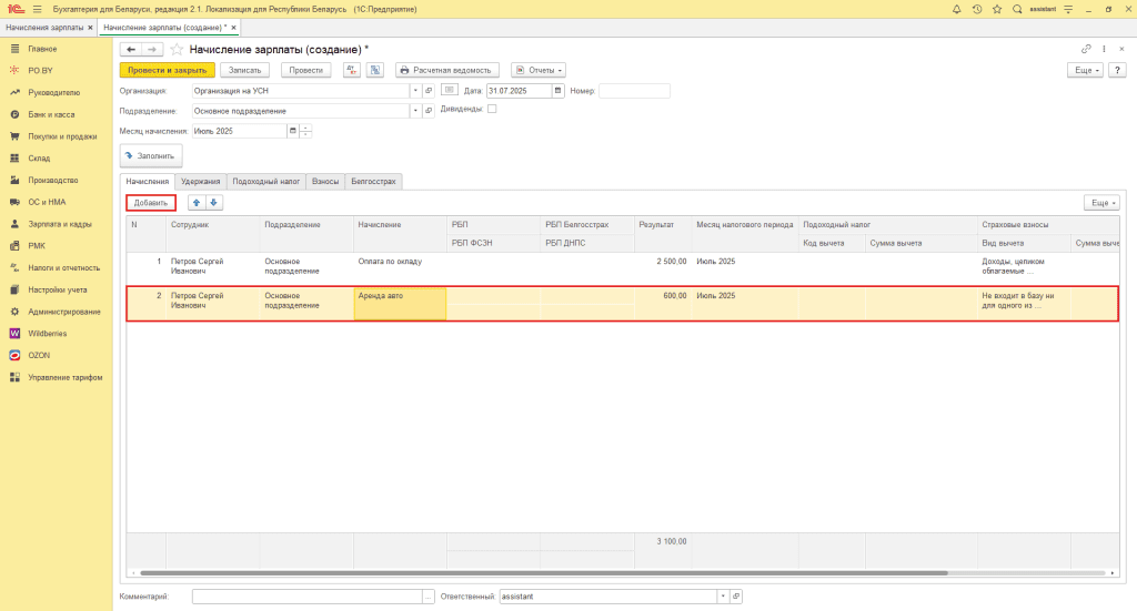 Аренда авто у сотрудника (фирма на УСН) 4