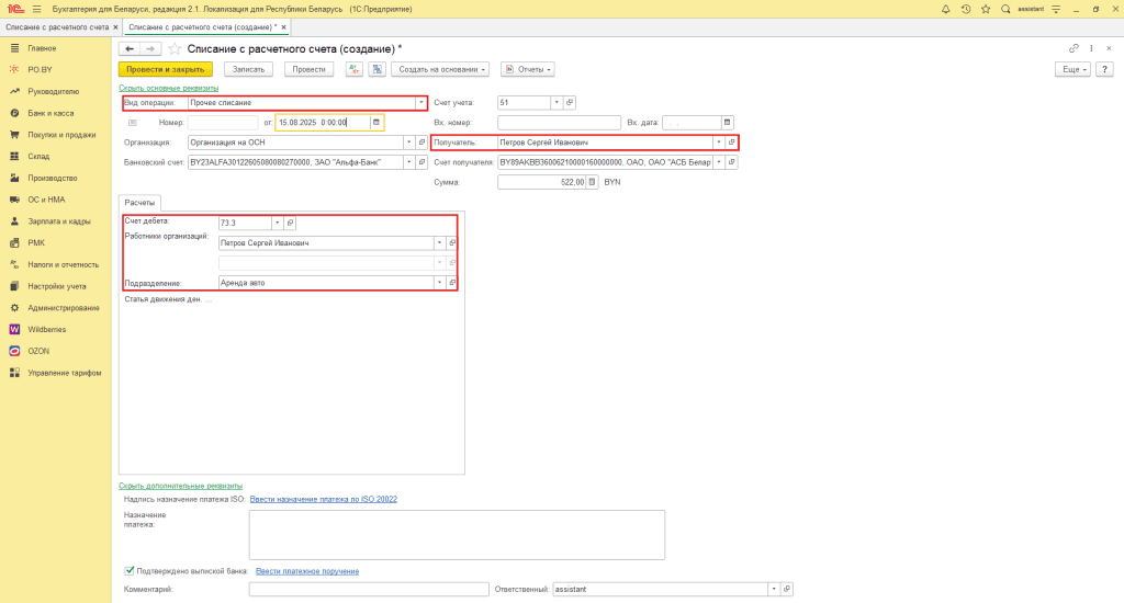 Аренда авто у сотрудника (фирма на ОСН) 8