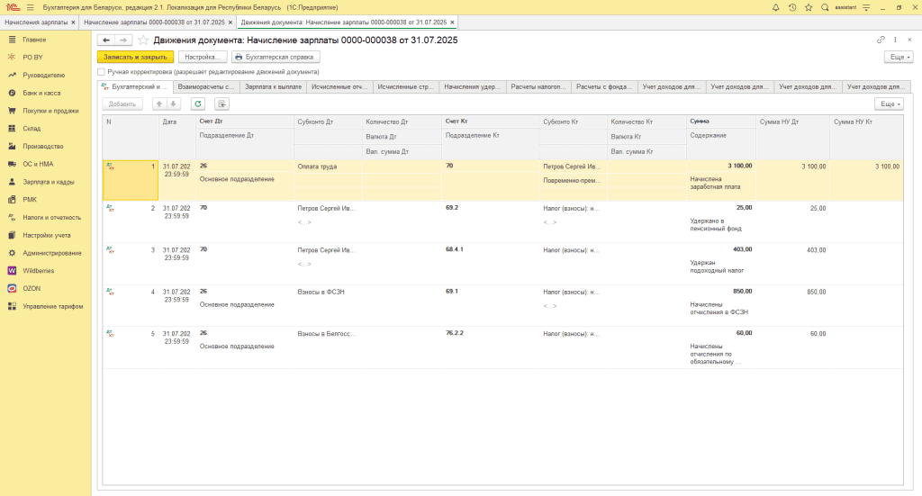 Аренда авто у сотрудника (ИП без НДС) 5