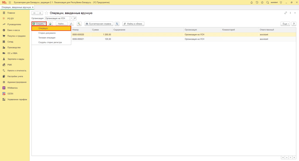 Аренда авто у сотрудника (фирма на УСН) 7