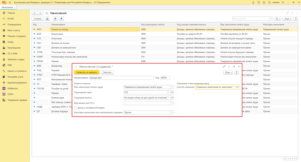 Аренда авто у сотрудника (ИП без НДС) 2