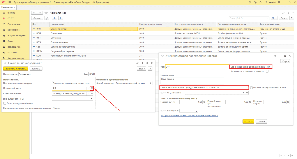 Аренда авто у сотрудника (фирма на ОСН) 3