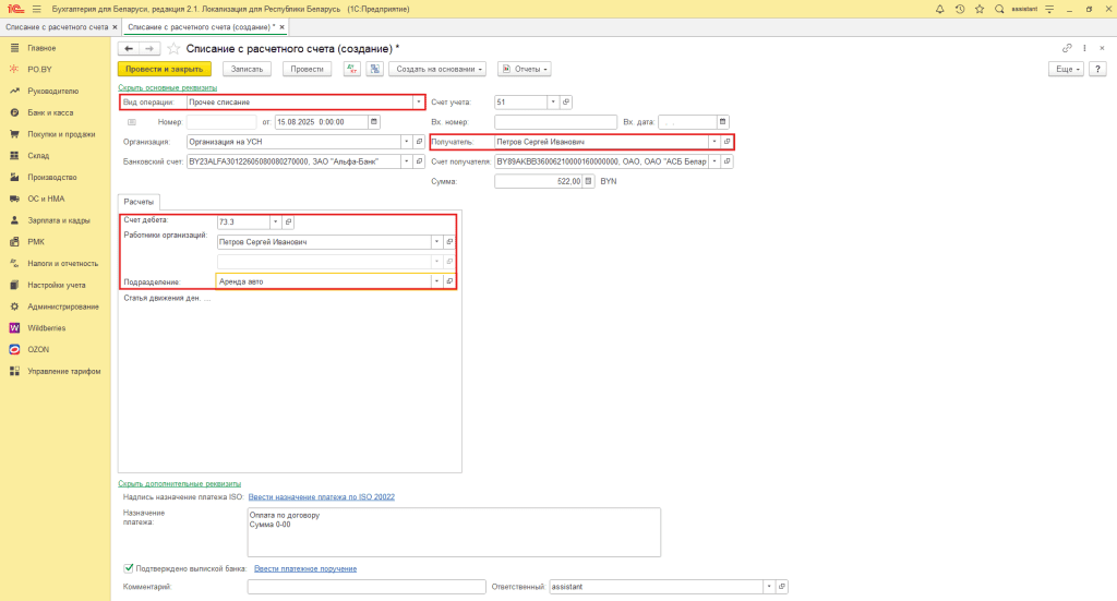 Аренда авто у сотрудника (фирма на УСН) 9