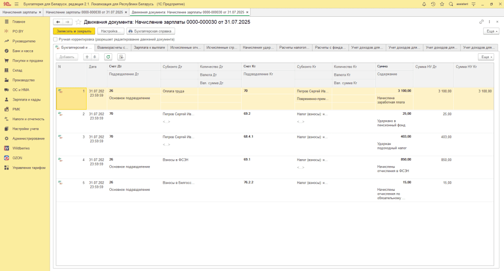 Аренда авто у сотрудника (фирма на ОСН) 5