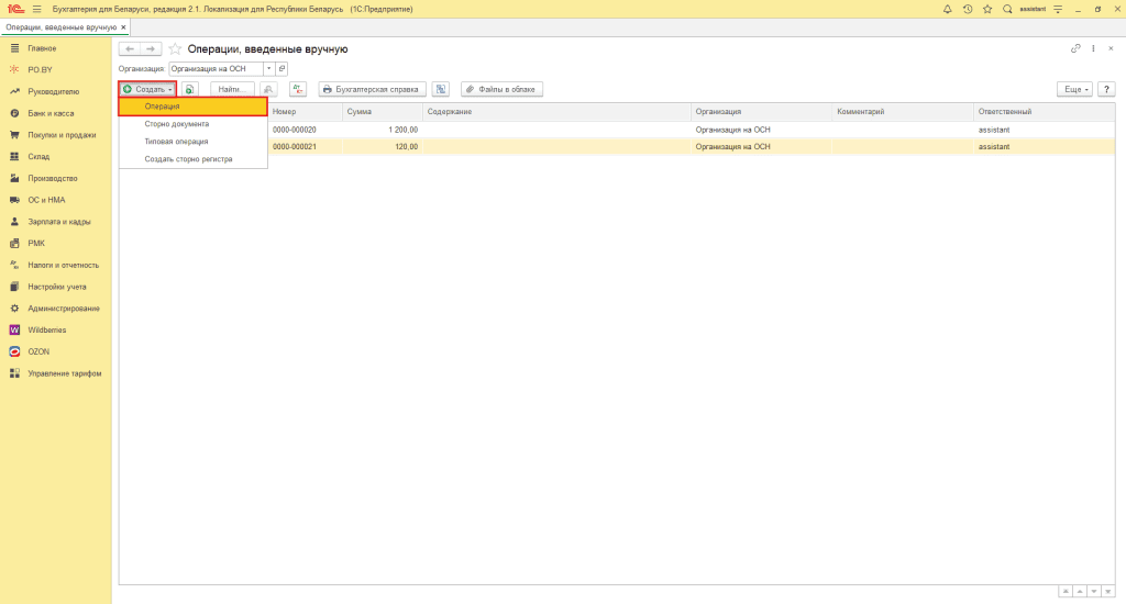 Аренда авто у сотрудника (фирма на ОСН) 6