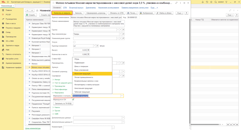 Заполнение справочников при интеграции с ЭДО 8