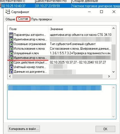 Настройки ЭДО с прослеживаемостью 4