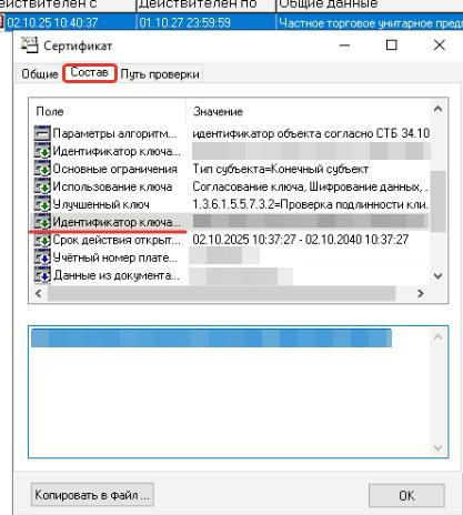 Настройка ЭДО в сервисе PO.BY 4