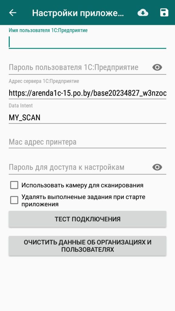 Настройка терминала сбора данных для работы с 1С 3