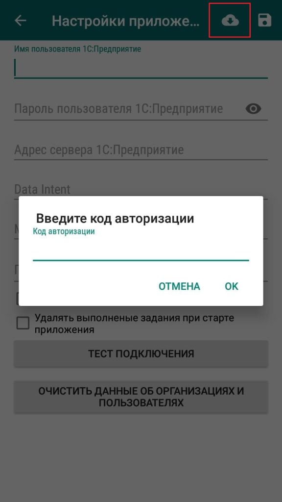 Настройка терминала сбора данных для работы с 1С 1