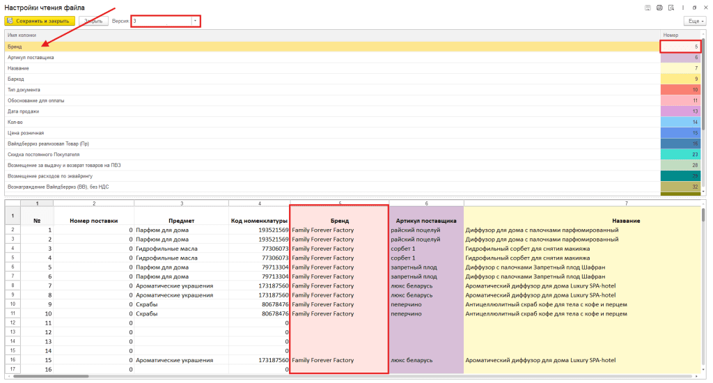 Учет скидок постоянного покупателя и компенсации расходов Wildberries у ИП без НДС 4