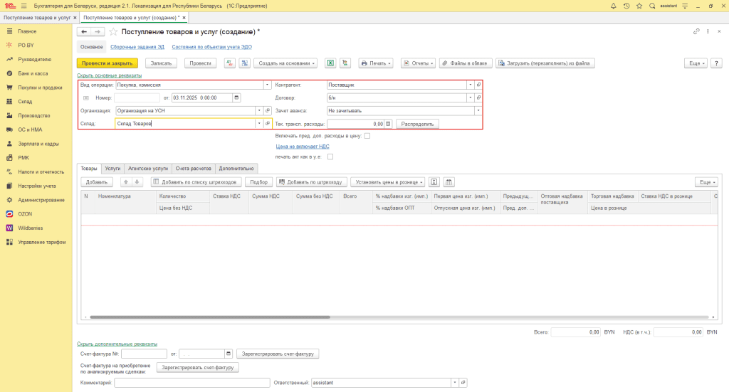 Ценообразование медицинских товаров у фирмы на УСН 7