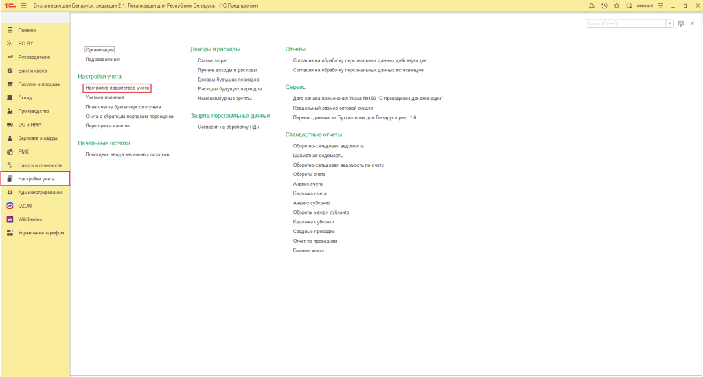 Ценообразование медицинских товаров у фирмы на ОСН 0
