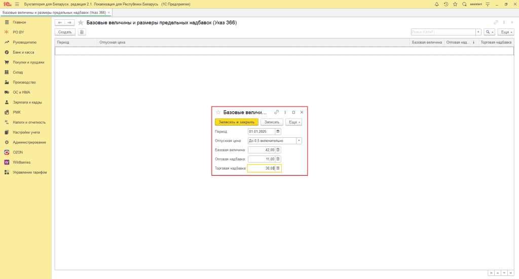 Ценообразование медицинских товаров у фирмы на УСН 3