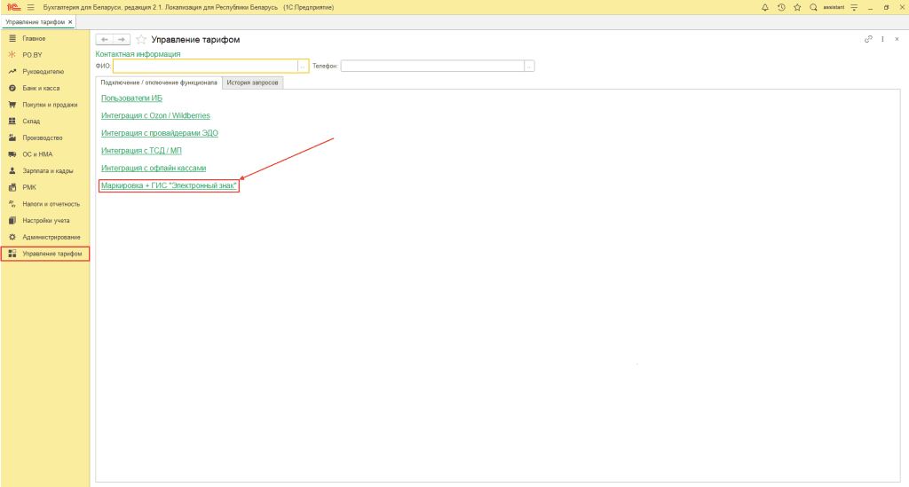 Заявка на подключение Электронного знака 0