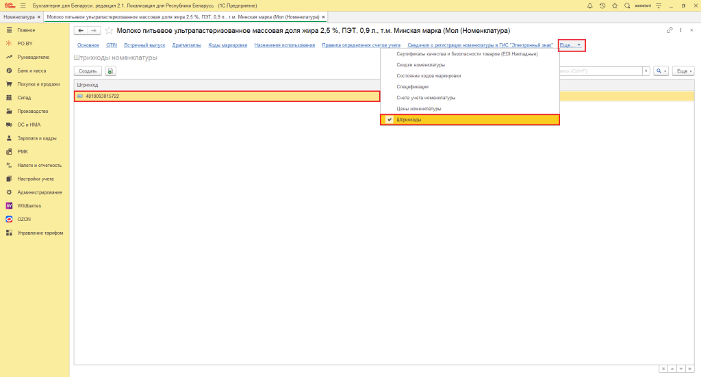 Заполнение справочников ЭДО 5