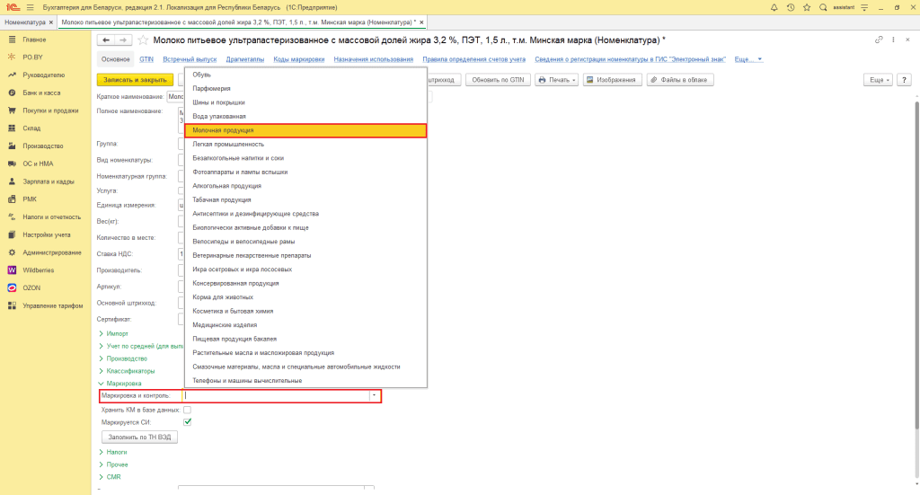 Заполнение справочников ЭДО 7