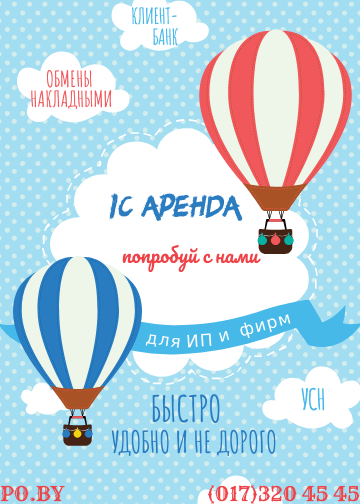 1С Бухгалтерия 8 Ждан - новые возможности