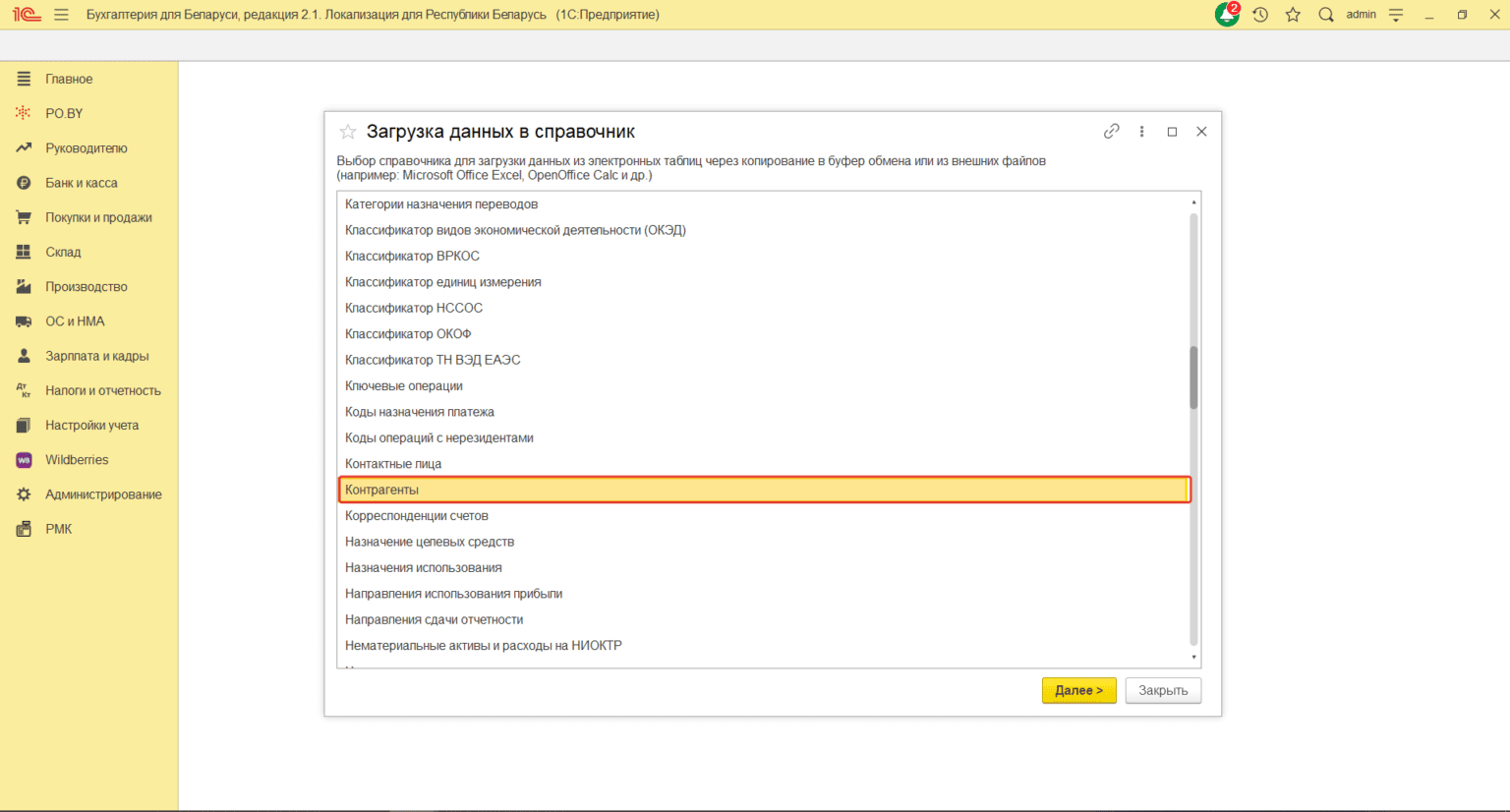 Загрузка Картинок Из Файла Excel По Ссылке