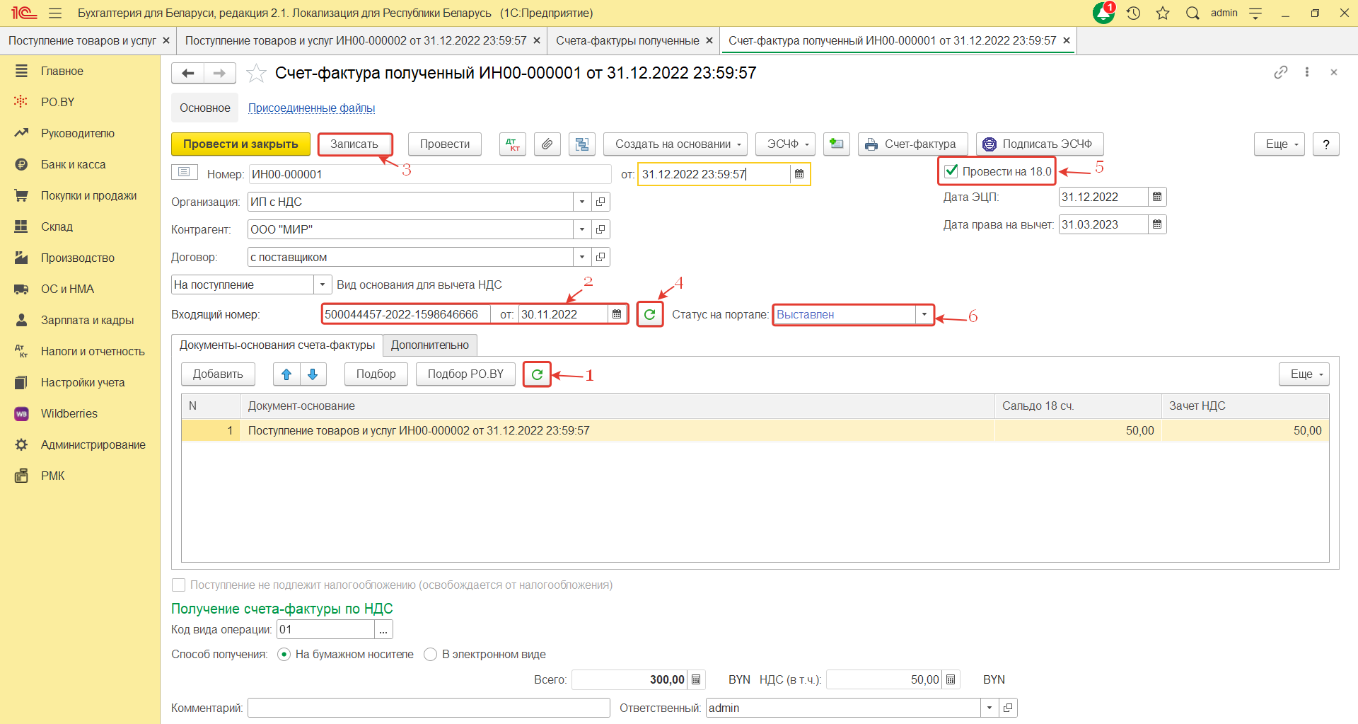 Ввод остатка по 01 в 1с. Проводки по лизинговым платежам. 1с остатки по лизингу. Перенос остатков в 1с. 3.