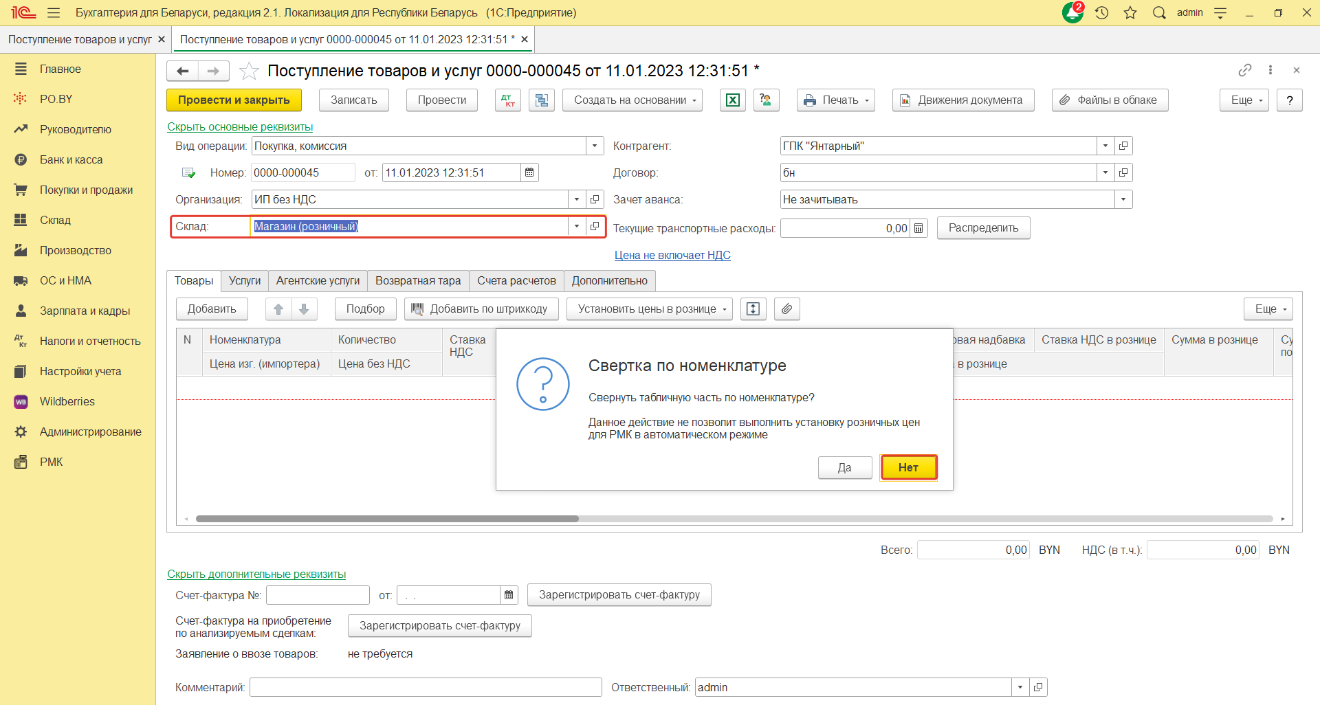 Ндс по товарам счет. Ндс по товарам счет. Характеристика 19 счета бухгалтерского учета. Учёт ндс в бухгалтерском учете. Ндс по товарам счет.