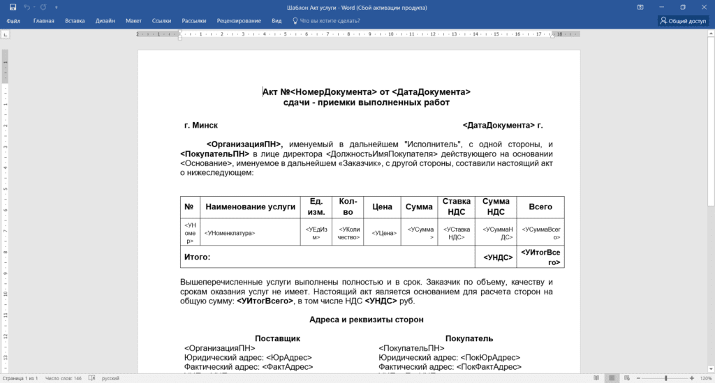 Добавление печатной формы документа в 1С 8 для фирмы на УСН 6