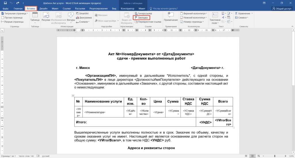 Добавление печатной формы документа в 1С 8 для фирмы на УСН 7