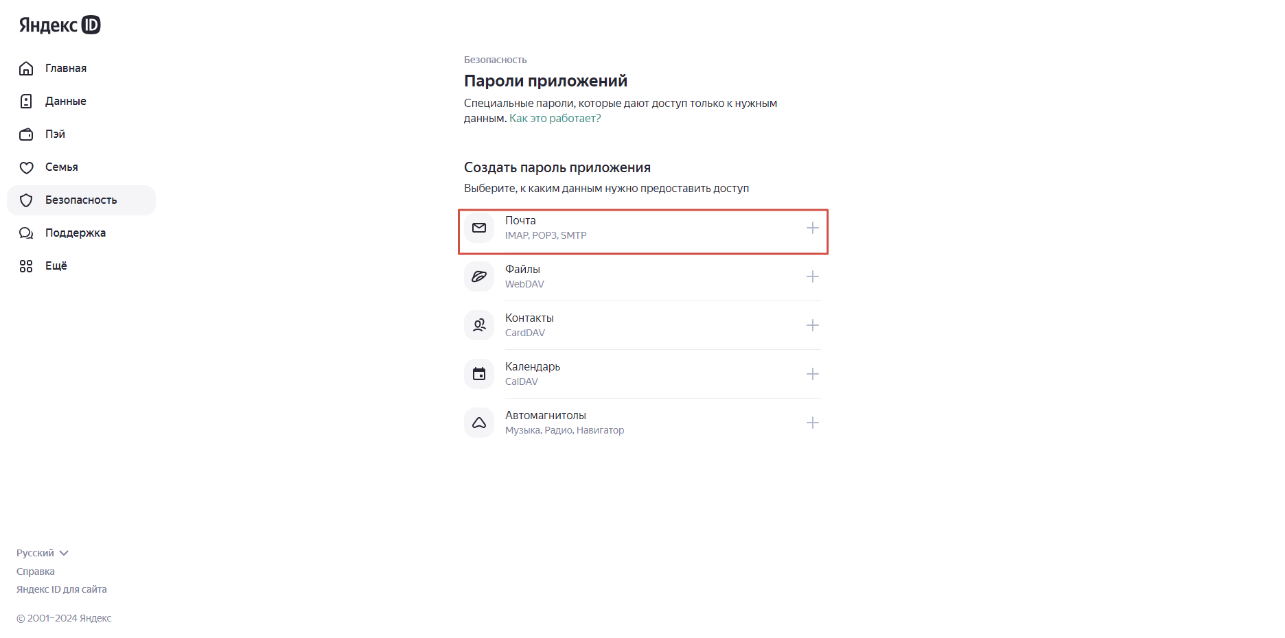 Настройка почты в 1С для фирмы на ОСН - po.by