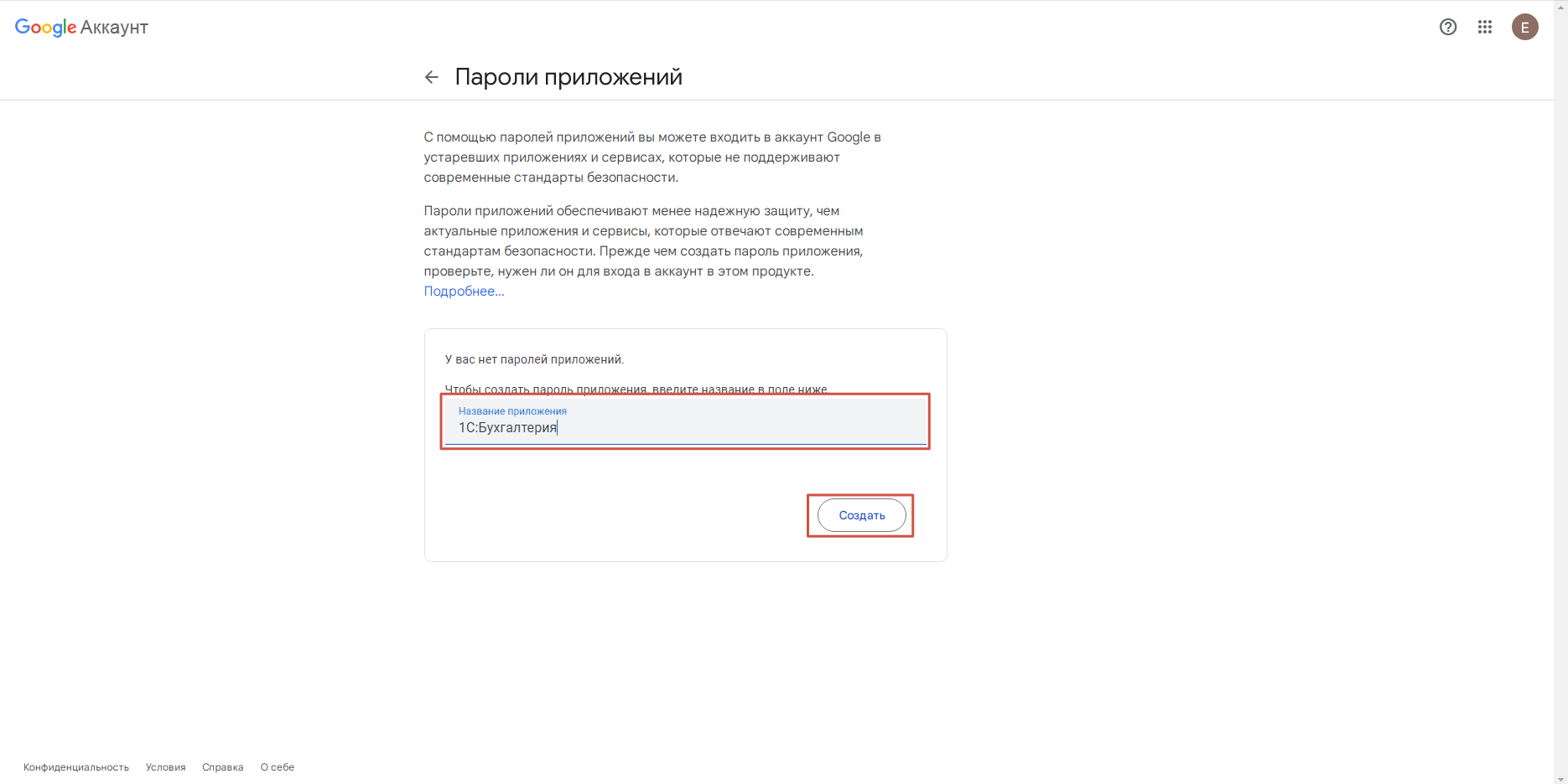 Настройка почты в 1С для ИП без НДС - po.by